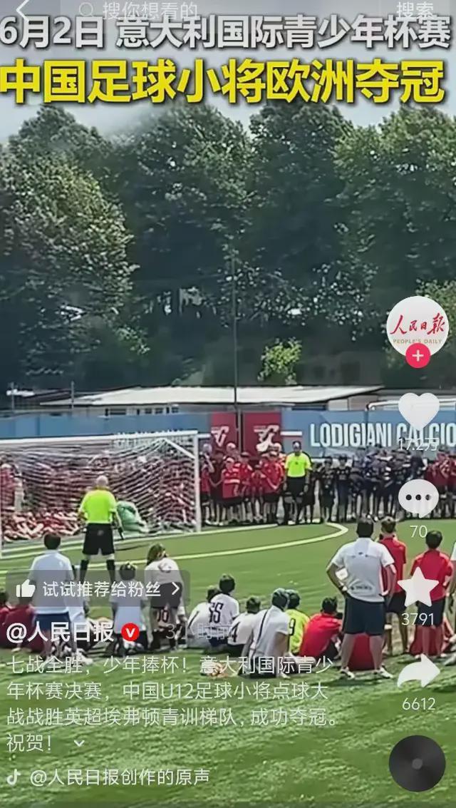 英超