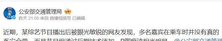 世界杯手机观看软件下载-官方严厉表态，痛批综艺乱象，刘涛郑恺等8位艺人遭点名批评