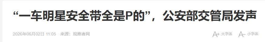 世界杯手机观看软件下载-官方严厉表态，痛批综艺乱象，刘涛郑恺等8位艺人遭点名批评